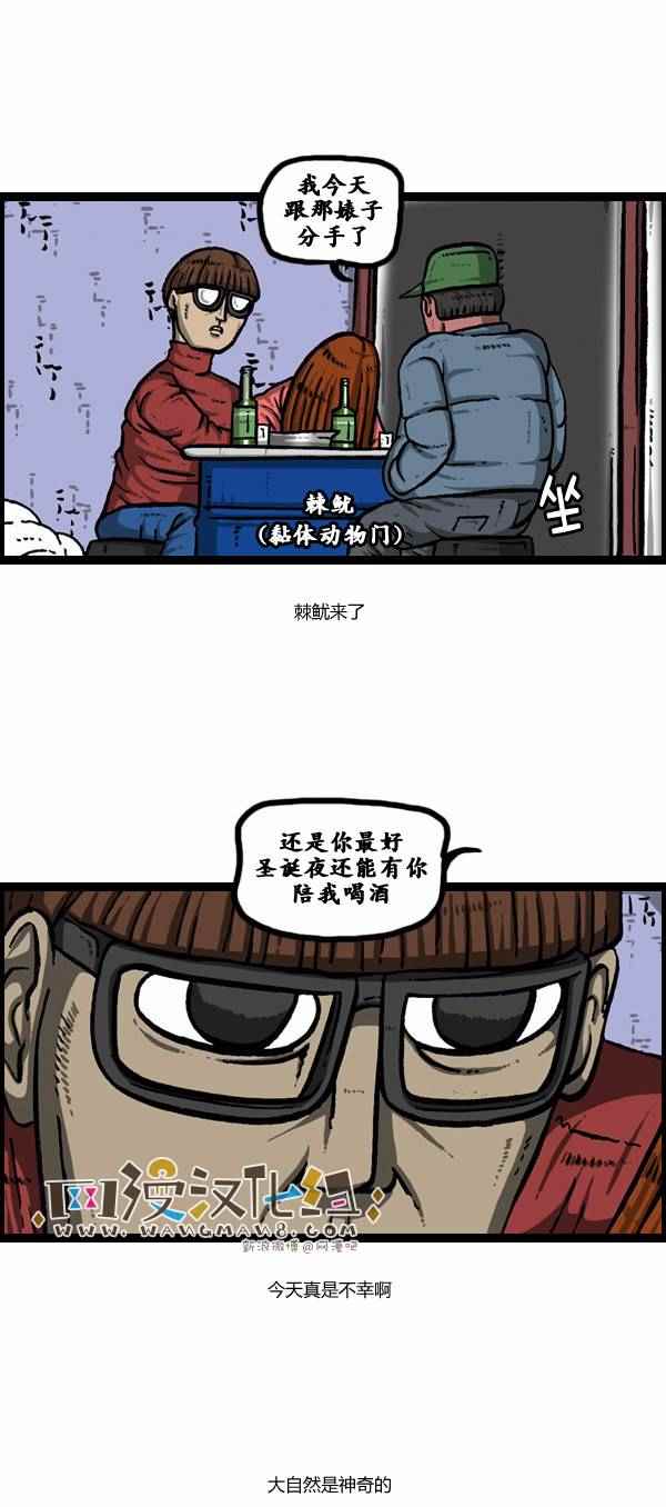 《漫画家日记》漫画 105话