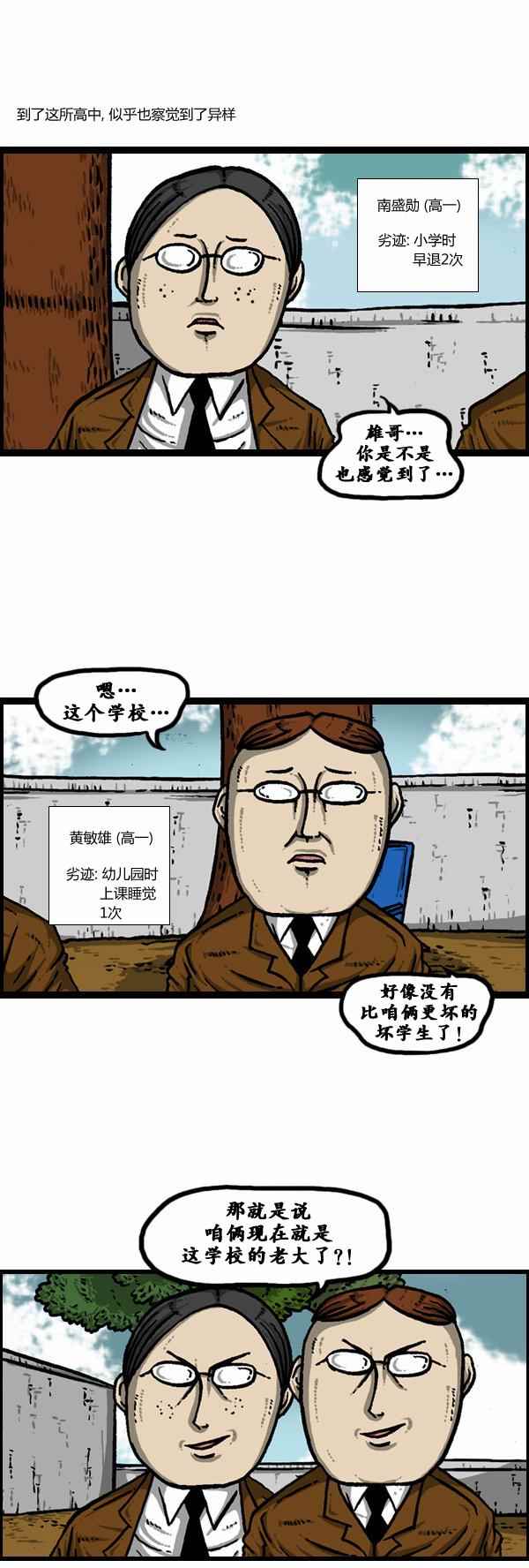 《漫画家日记》漫画 106话