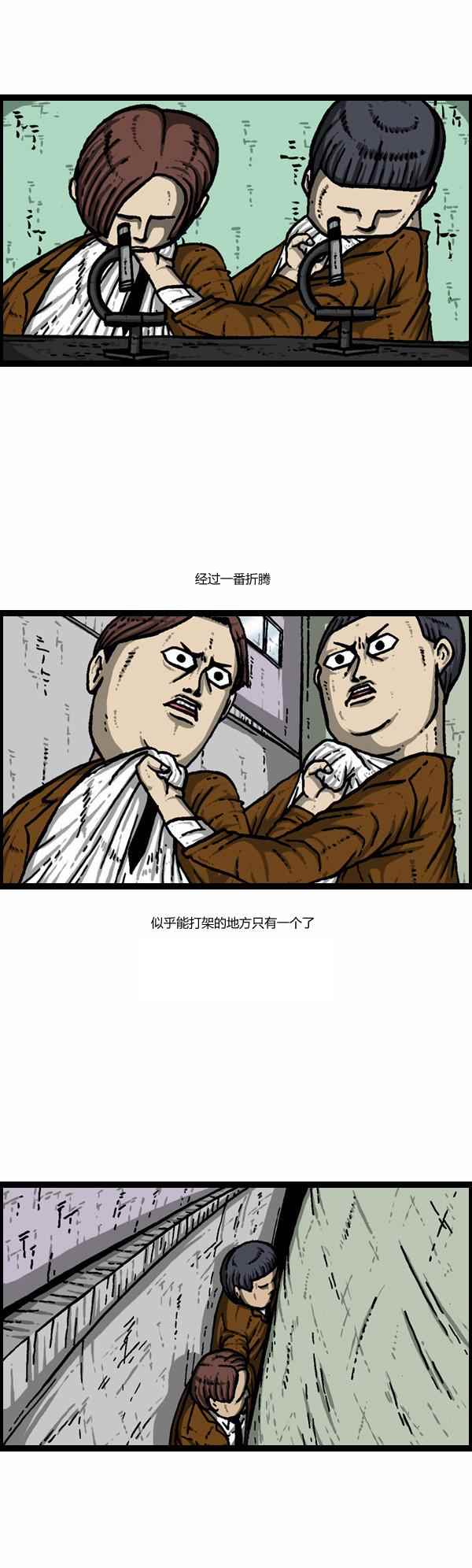 《漫画家日记》漫画 106话