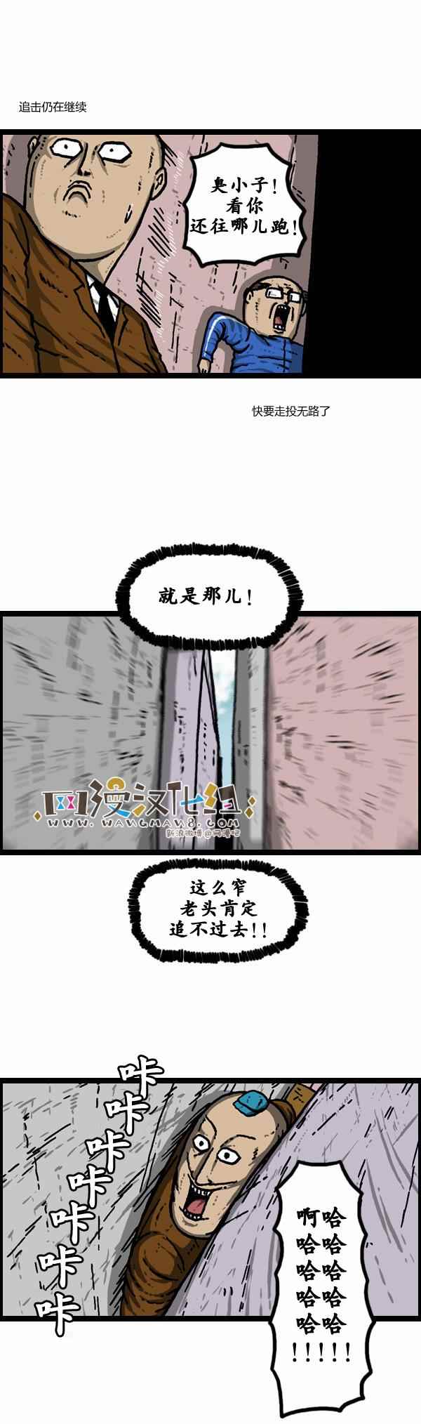 《漫画家日记》漫画 106话