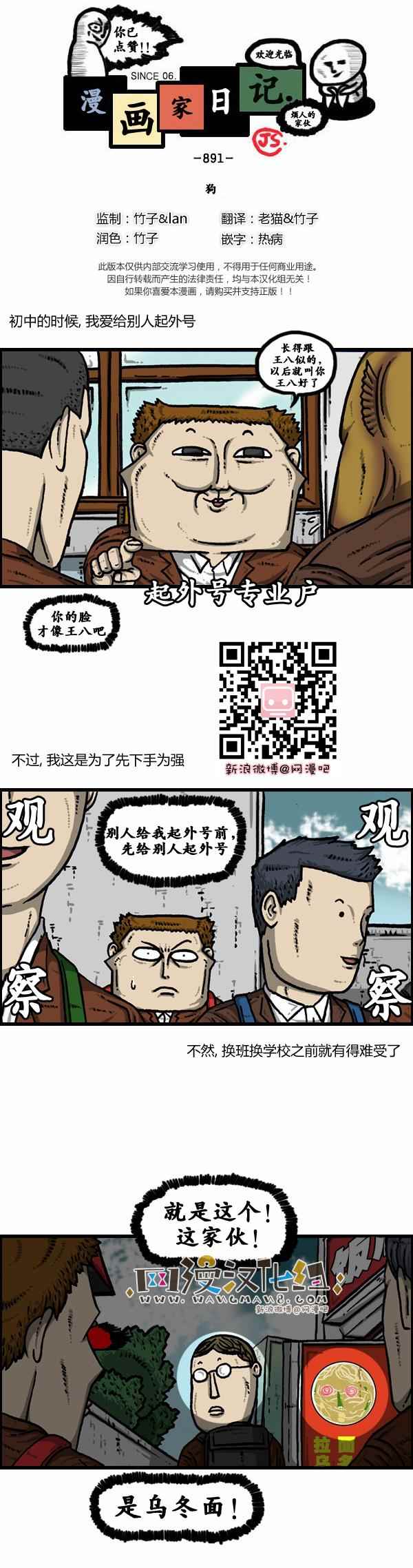 《漫画家日记》漫画 107话