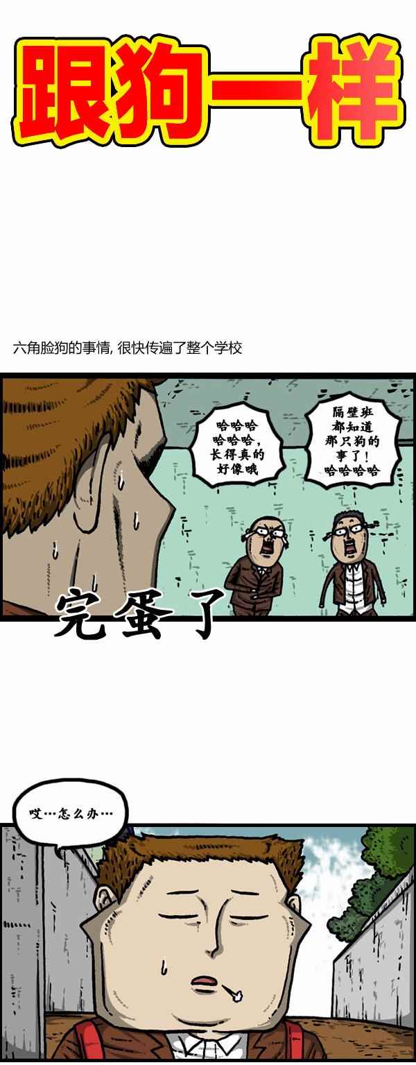 《漫画家日记》漫画 107话