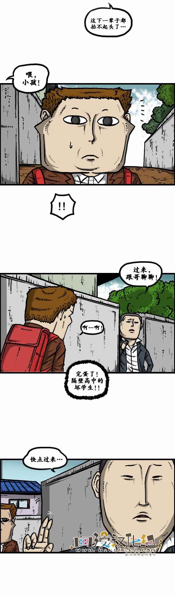 《漫画家日记》漫画 107话