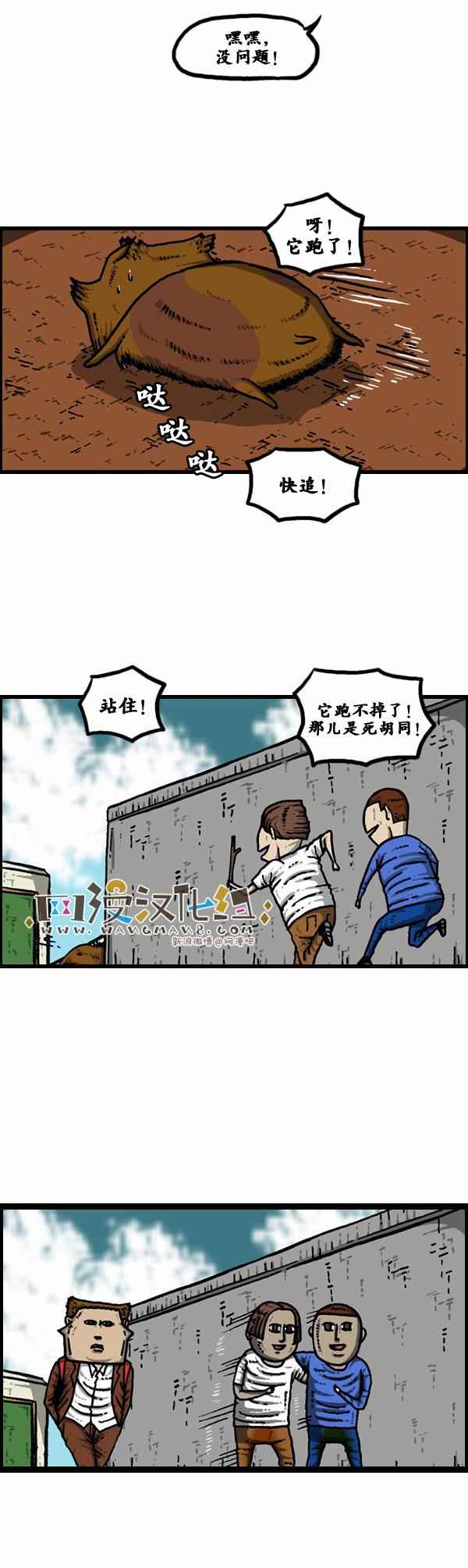 《漫画家日记》漫画 107话