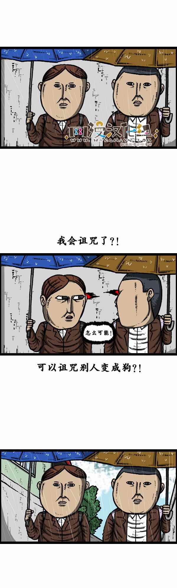 《漫画家日记》漫画 107话