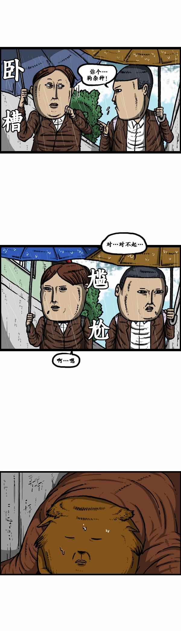 《漫画家日记》漫画 107话