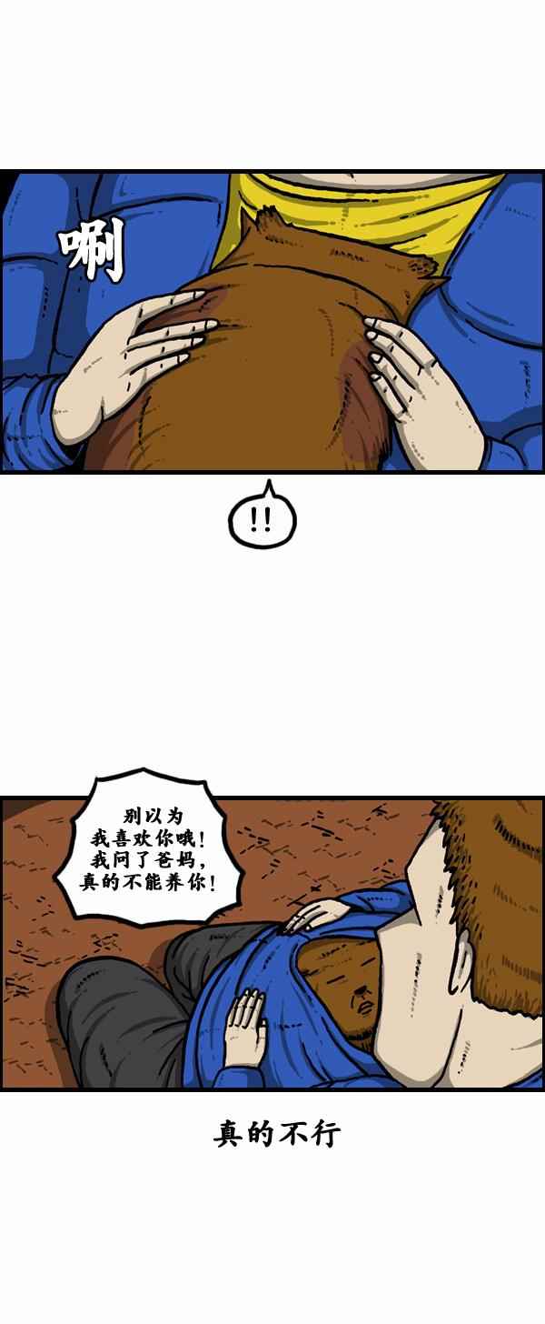 《漫画家日记》漫画 107话