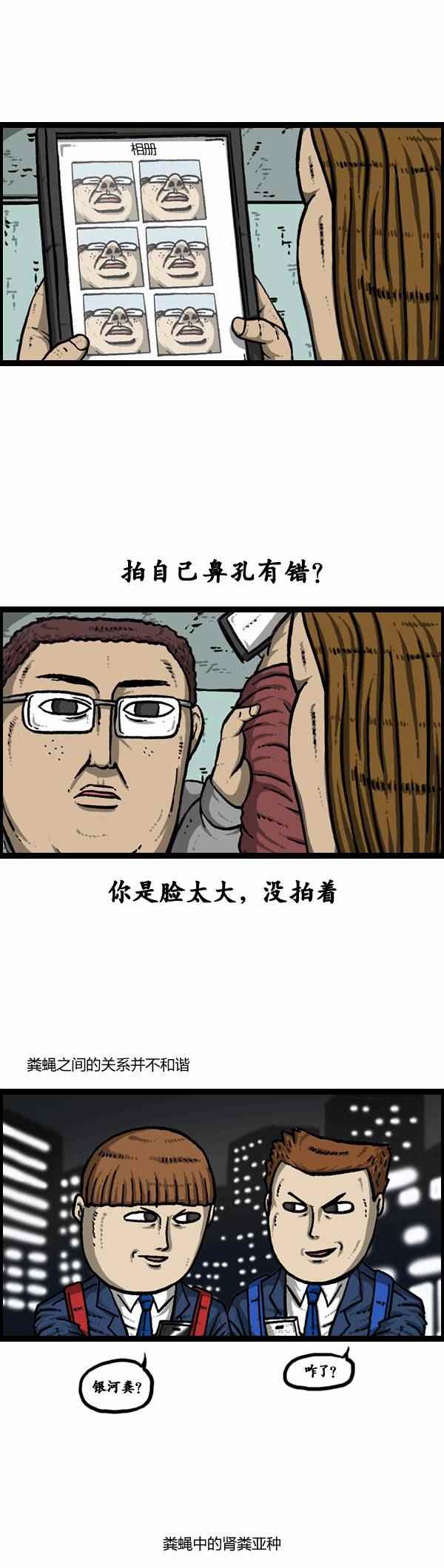 《漫画家日记》漫画 108话