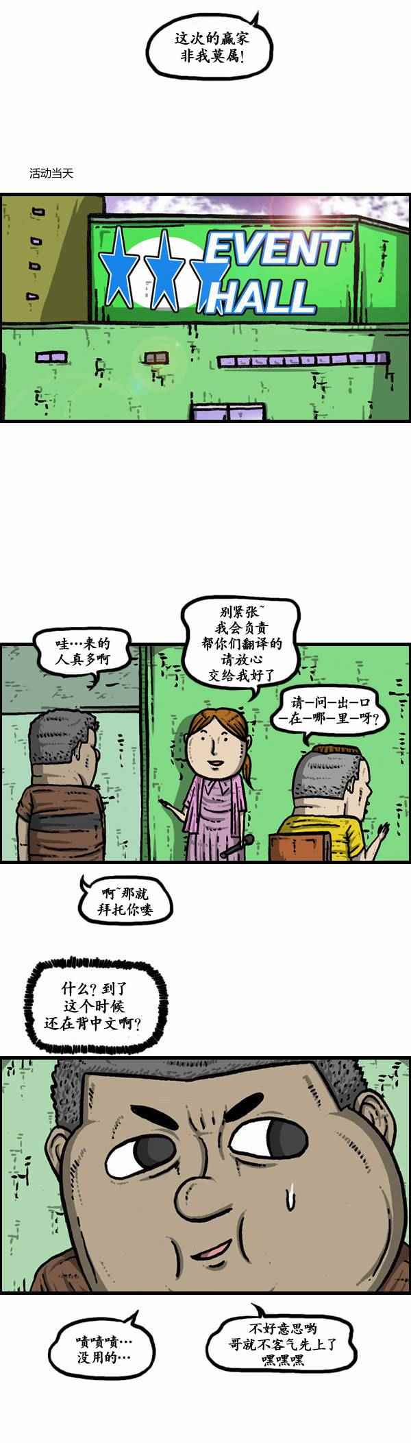 《漫画家日记》漫画 111话