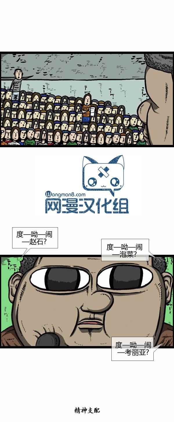 《漫画家日记》漫画 111话