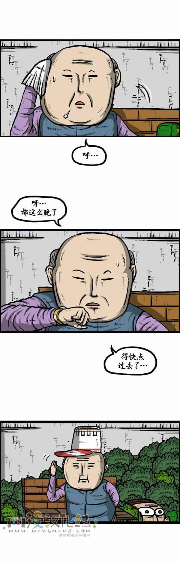 《漫画家日记》漫画 112话