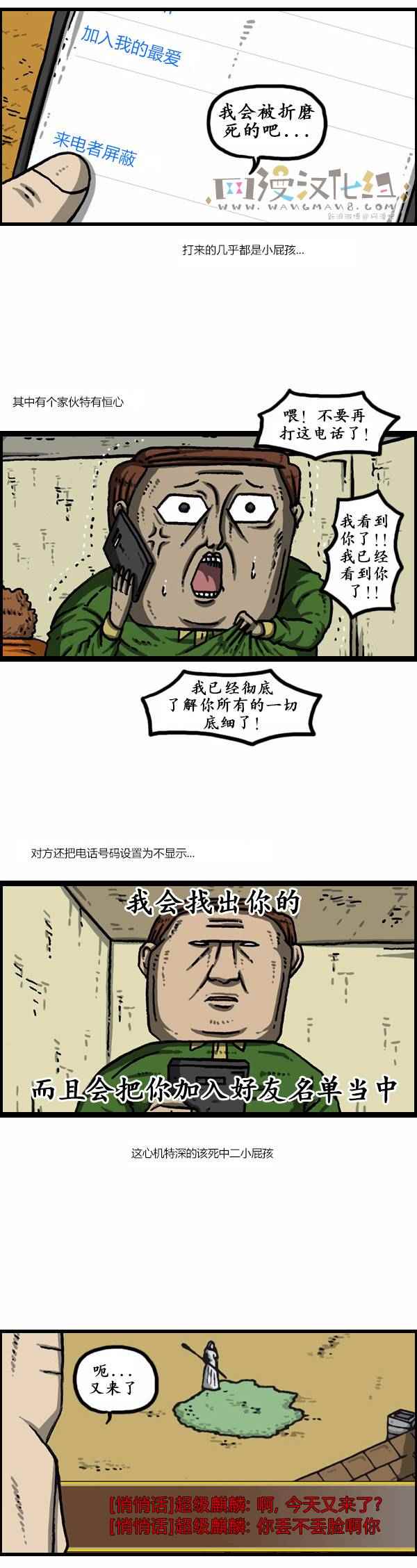 《漫画家日记》漫画 114话