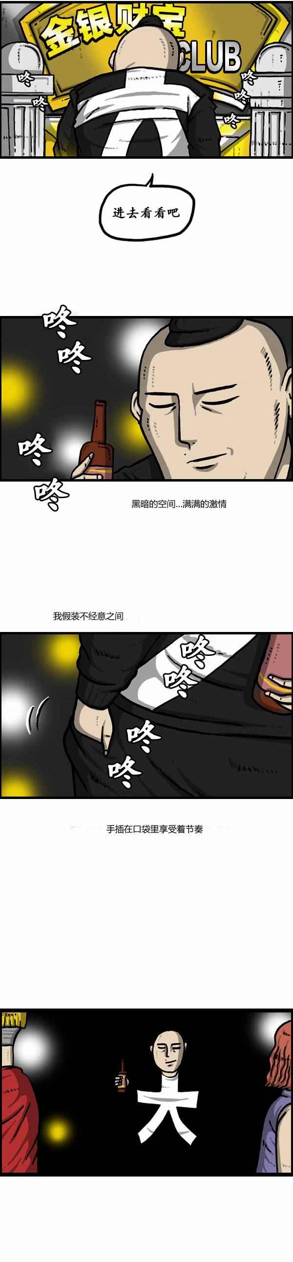 《漫画家日记》漫画 115话