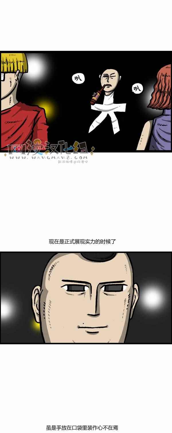 《漫画家日记》漫画 115话