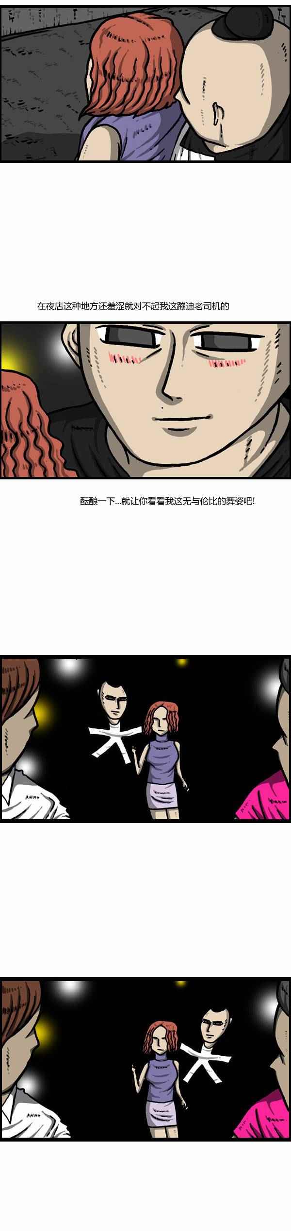 《漫画家日记》漫画 115话