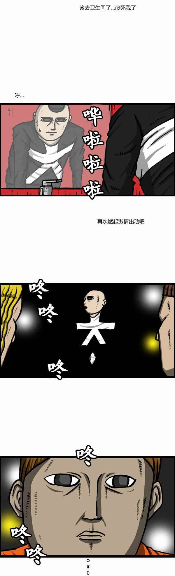 《漫画家日记》漫画 115话