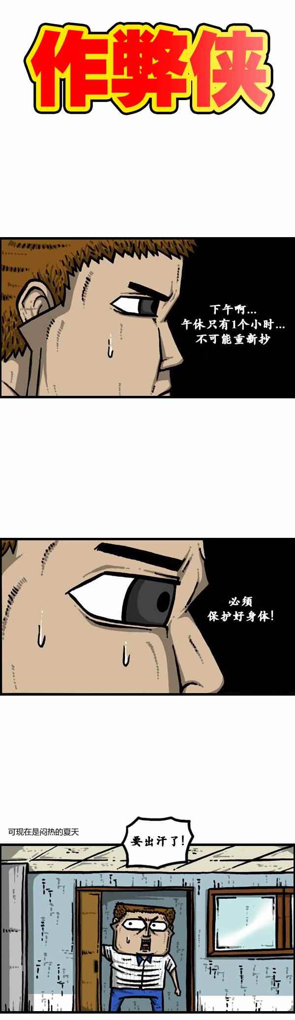 《漫画家日记》漫画 117话