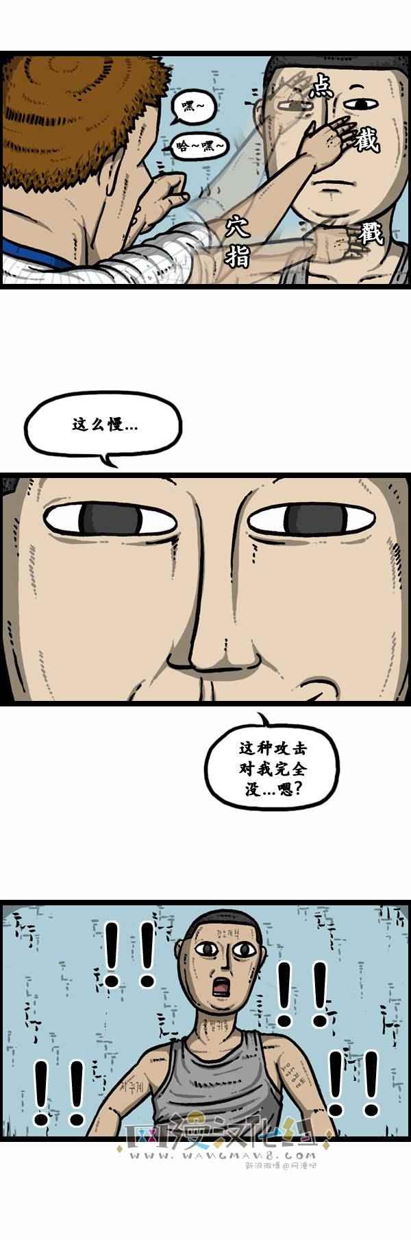 《漫画家日记》漫画 117话