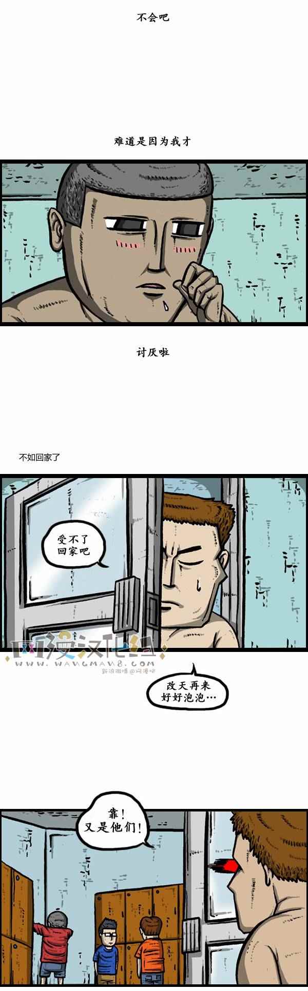 《漫画家日记》漫画 118话