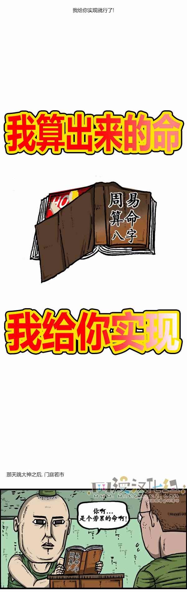 《漫画家日记》漫画 120话