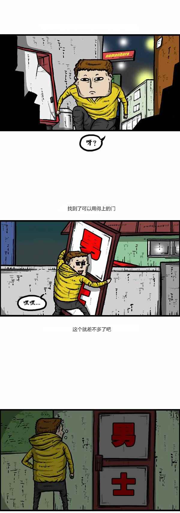 《漫画家日记》漫画 121话