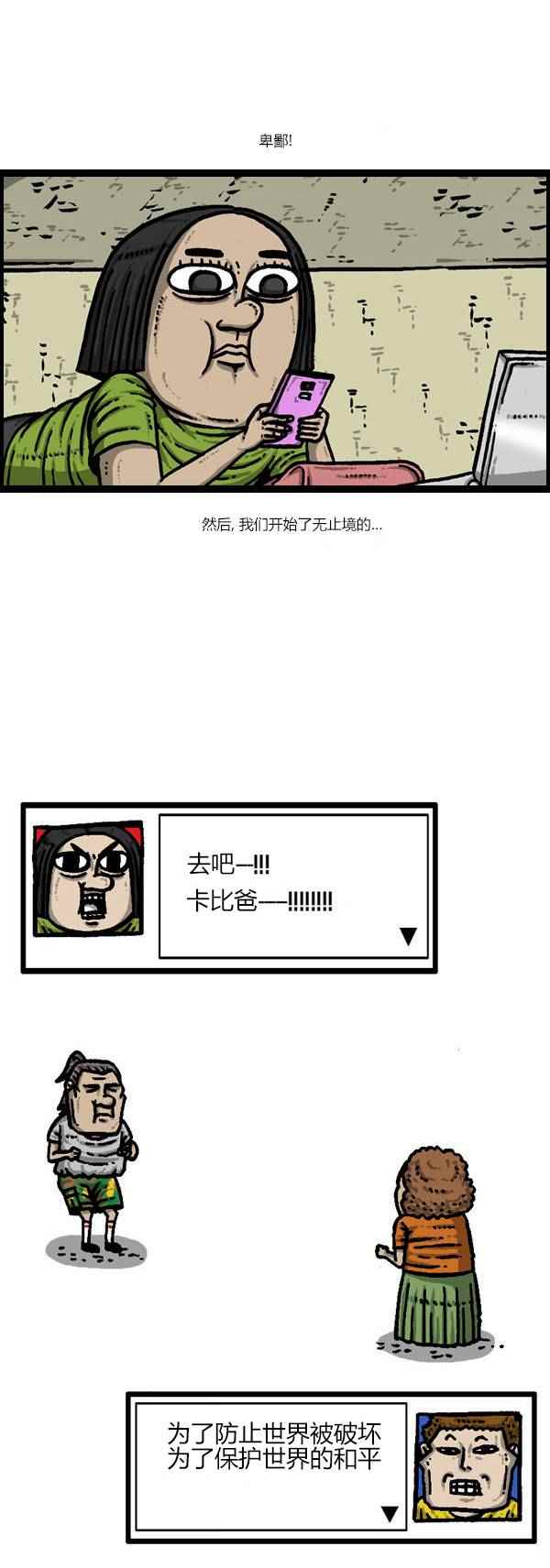 《漫画家日记》漫画 122话