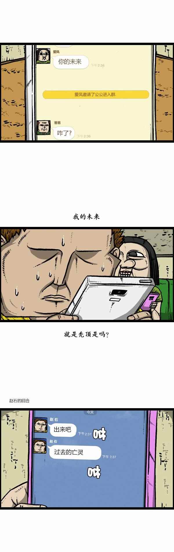 《漫画家日记》漫画 122话