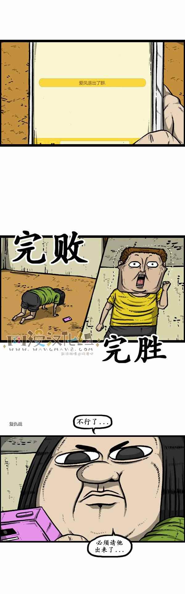 《漫画家日记》漫画 122话