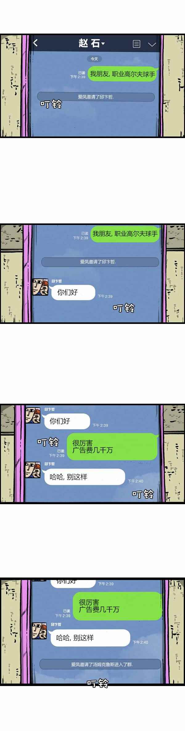 《漫画家日记》漫画 122话