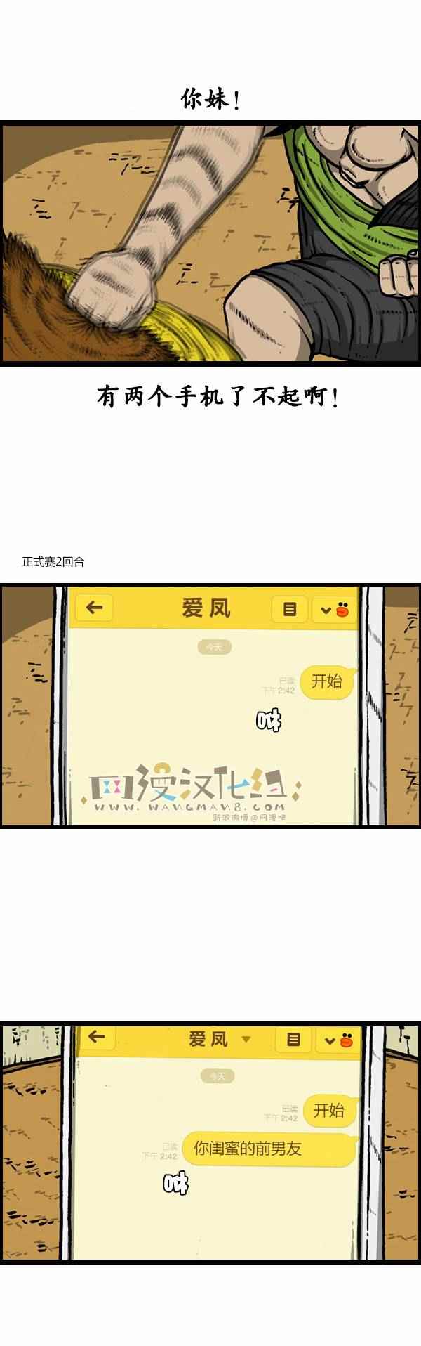 《漫画家日记》漫画 122话