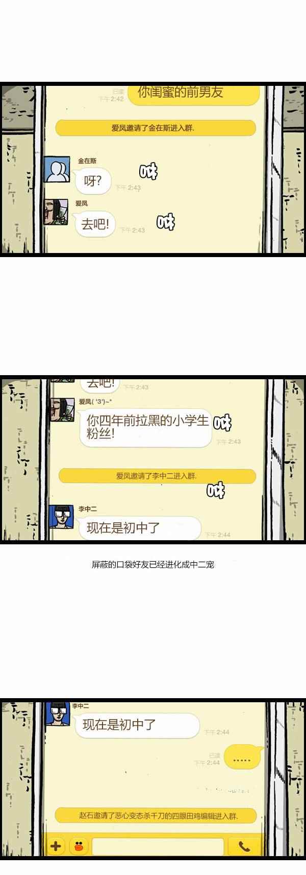 《漫画家日记》漫画 122话