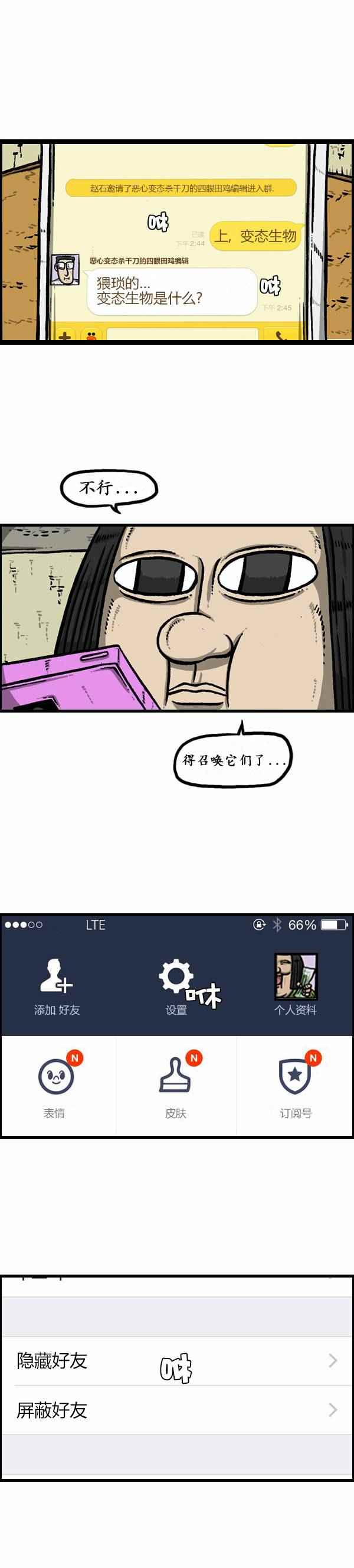 《漫画家日记》漫画 122话