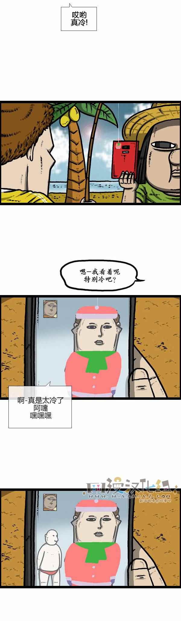 《漫画家日记》漫画 123话