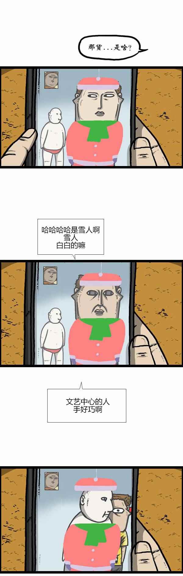 《漫画家日记》漫画 123话