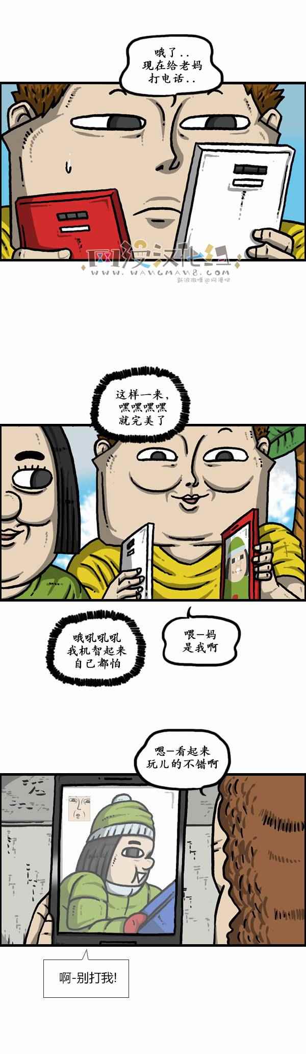 《漫画家日记》漫画 123话