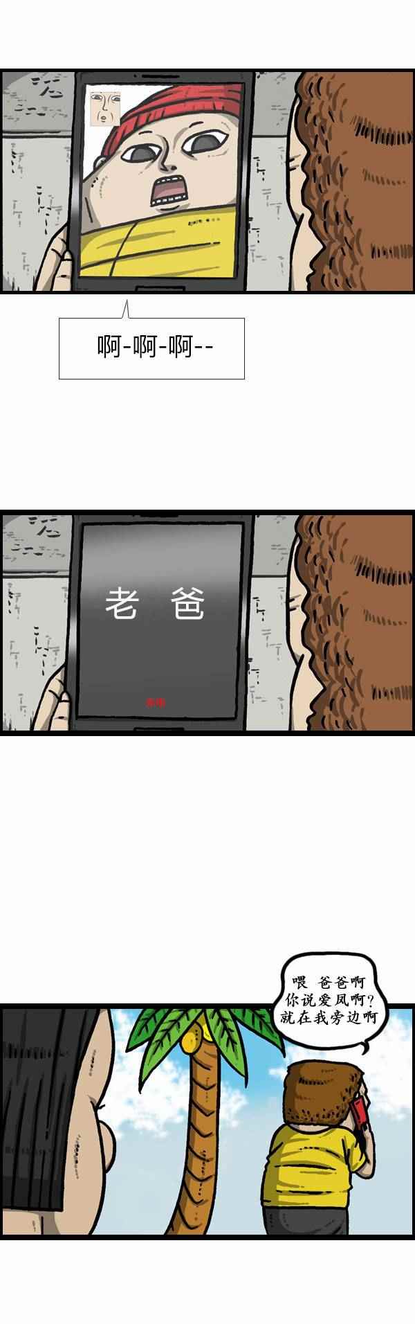 《漫画家日记》漫画 123话