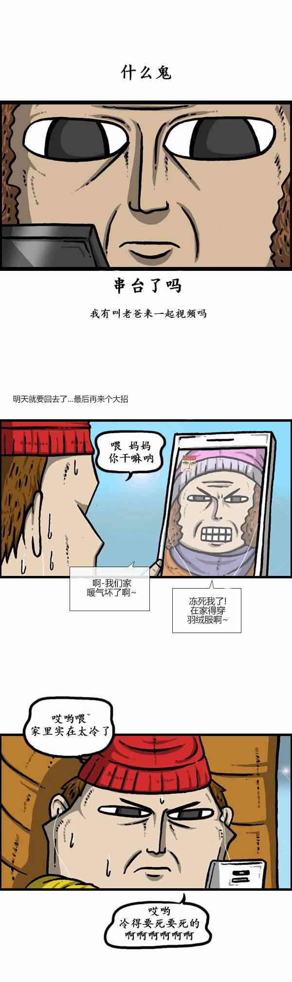 《漫画家日记》漫画 123话