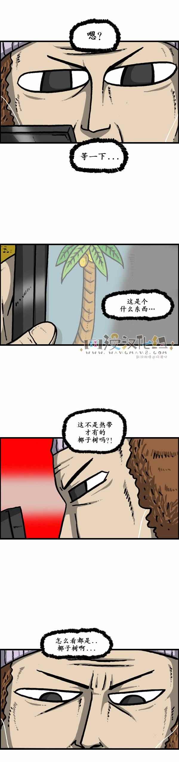 《漫画家日记》漫画 123话