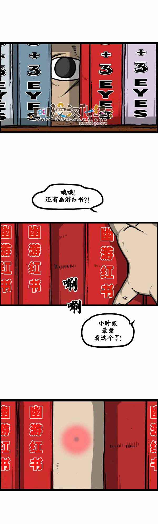 《漫画家日记》漫画 126话