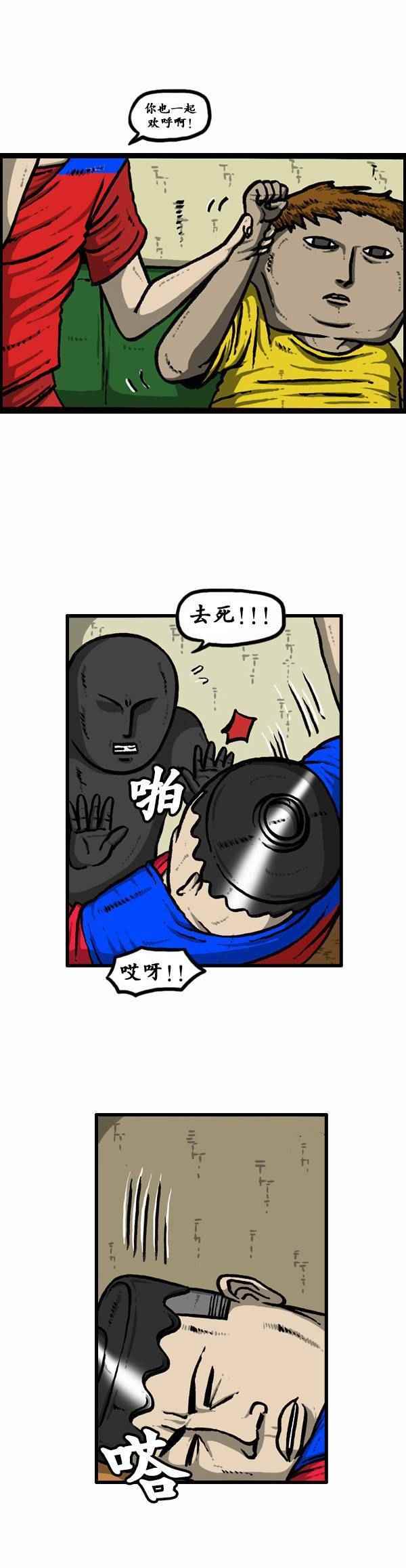 《漫画家日记》漫画 127话