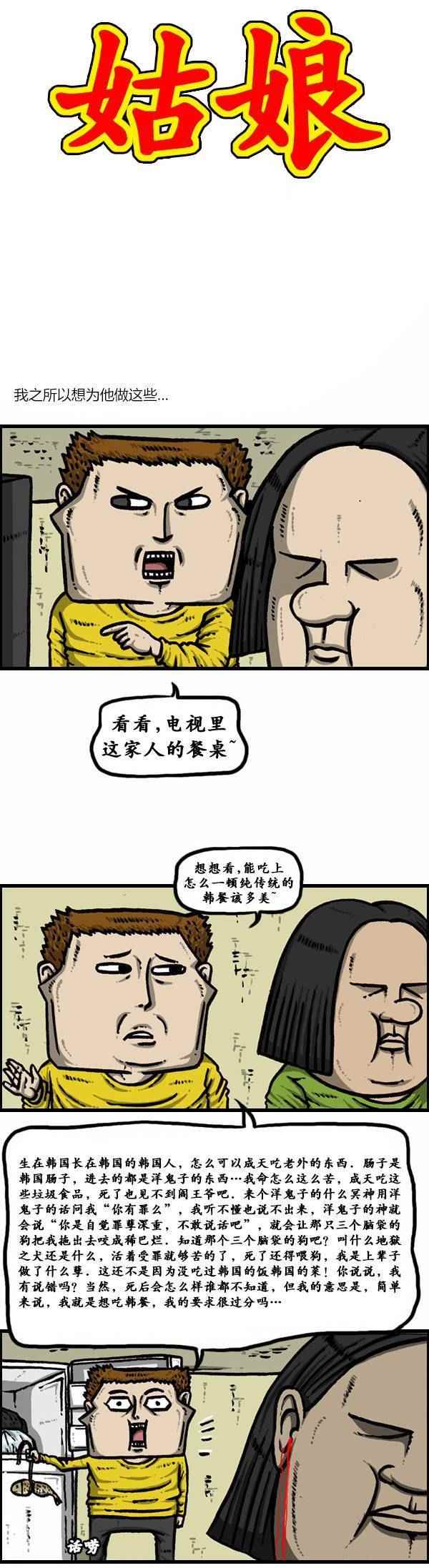 《漫画家日记》漫画 128话