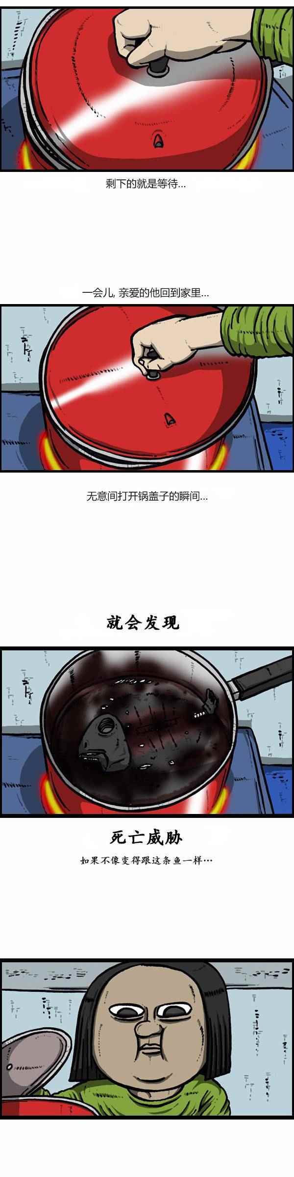 《漫画家日记》漫画 128话