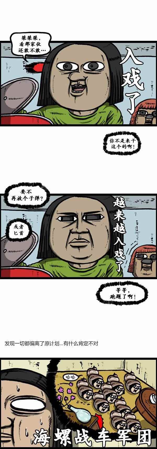 《漫画家日记》漫画 128话