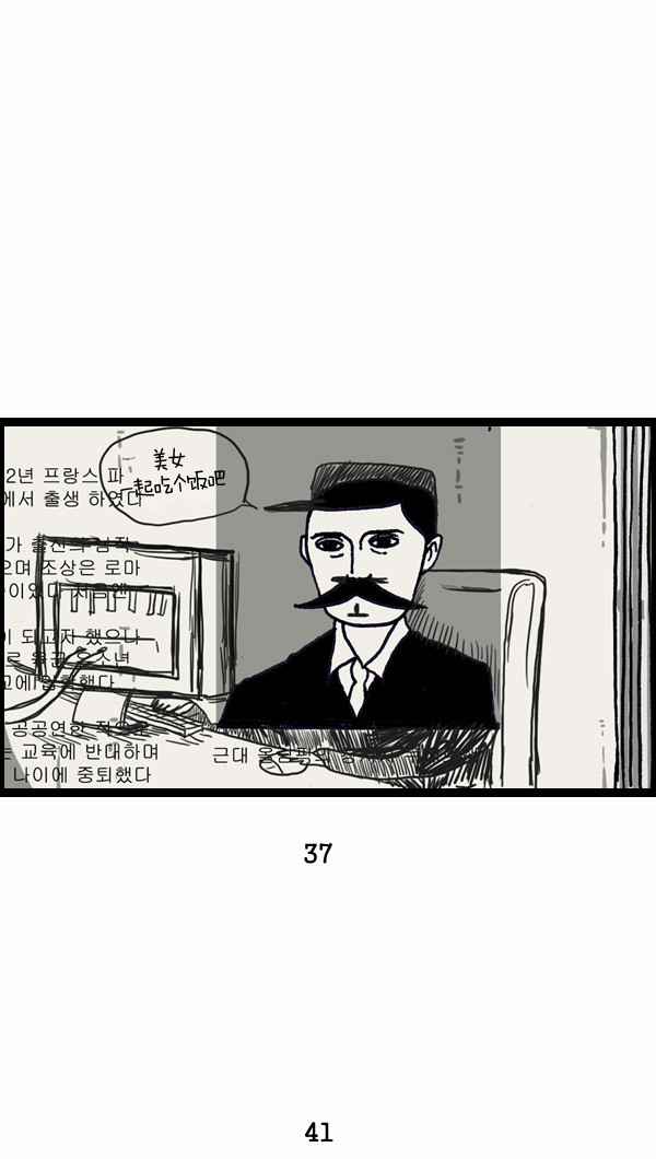 《漫画家日记》漫画 129话