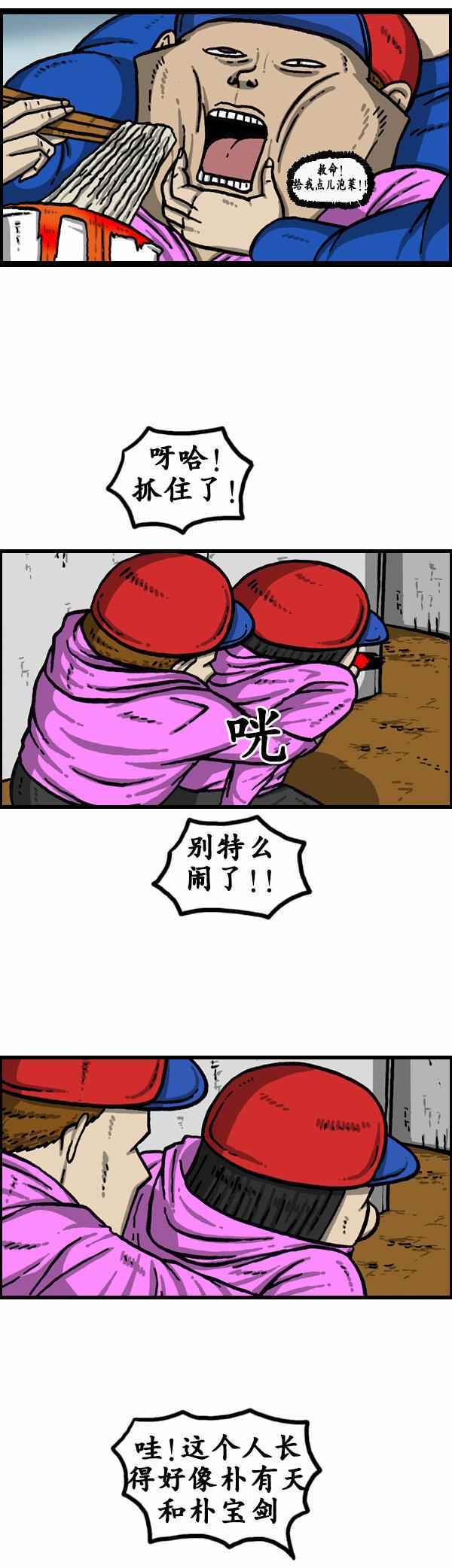 《漫画家日记》漫画 130话