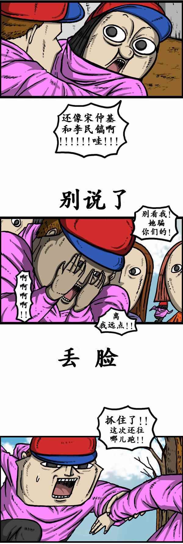 《漫画家日记》漫画 130话