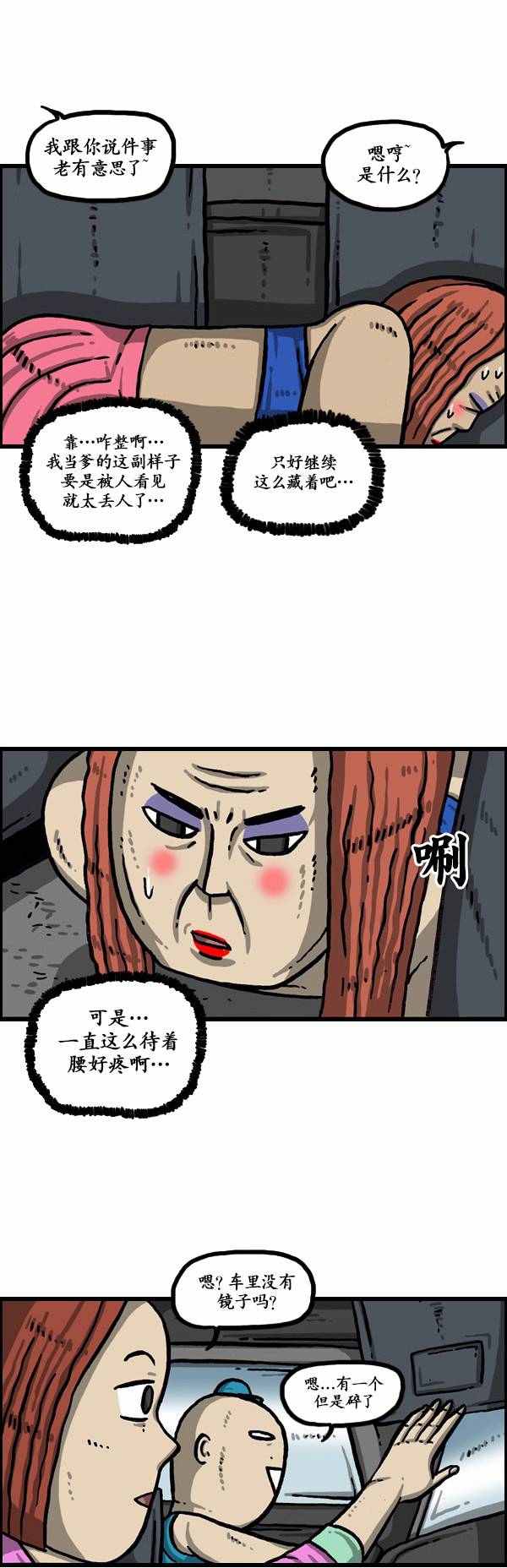 《漫画家日记》漫画 132话