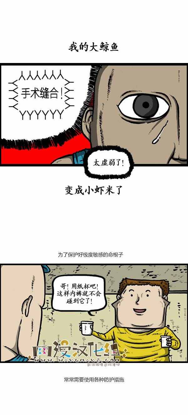 《漫画家日记》漫画 133话