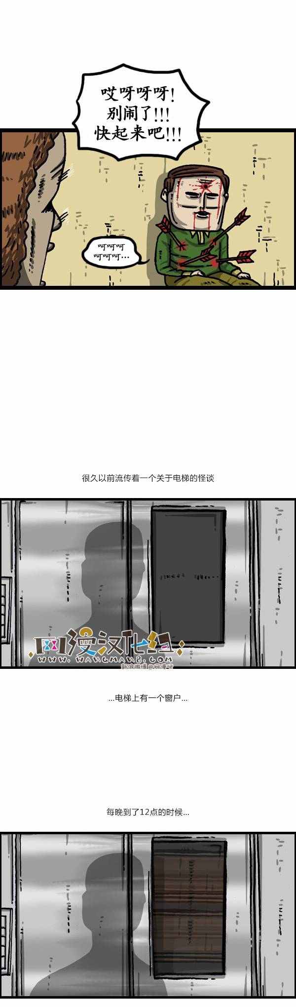 《漫画家日记》漫画 134话