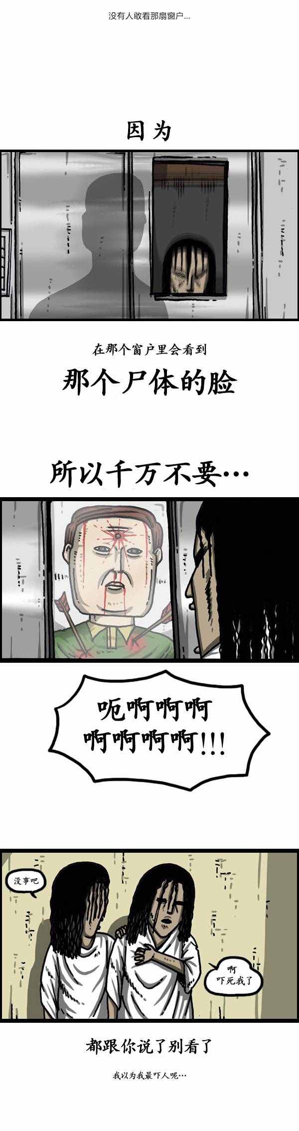 《漫画家日记》漫画 134话